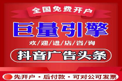 竞价开户的技巧与策略：企业必看案例分析